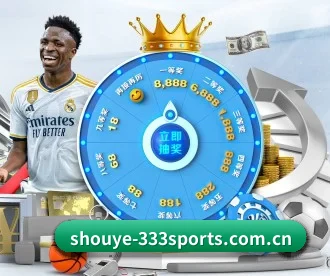 shouye-333sports.com.cn APP